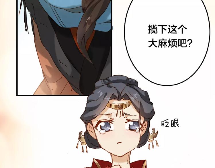 第5话 我会保护你37