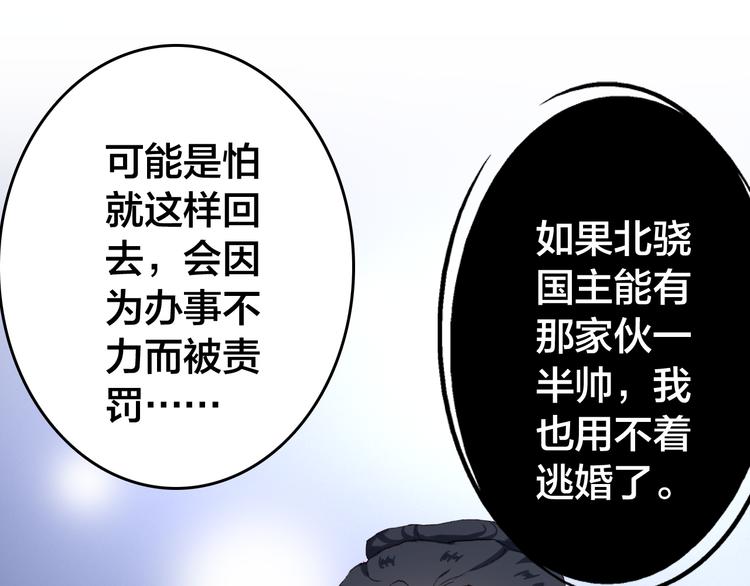 第16话 将军借住65