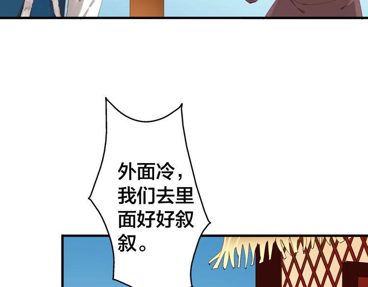 第30话  劝告80