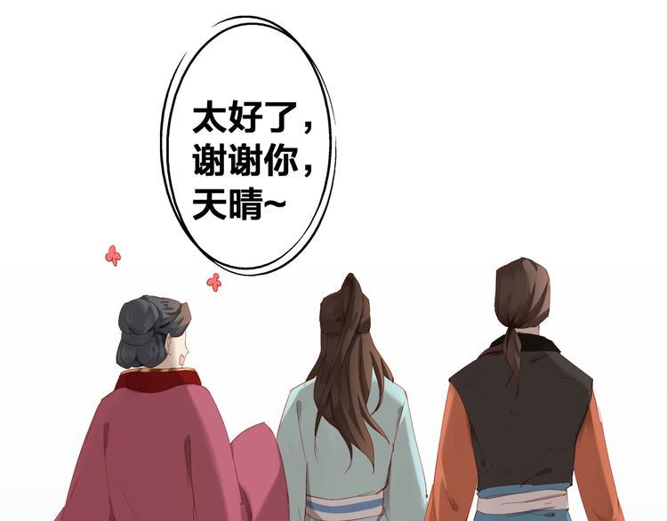 第29话 天晴的决定34