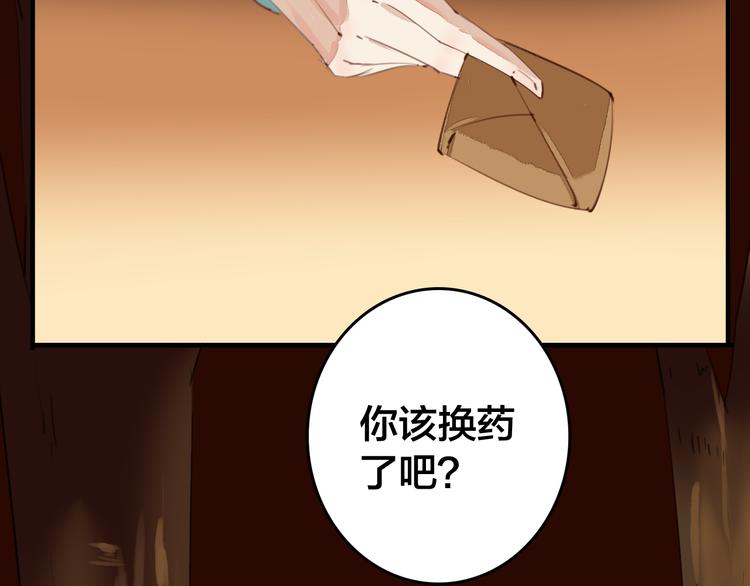 第23话 你让我们叛国？！48