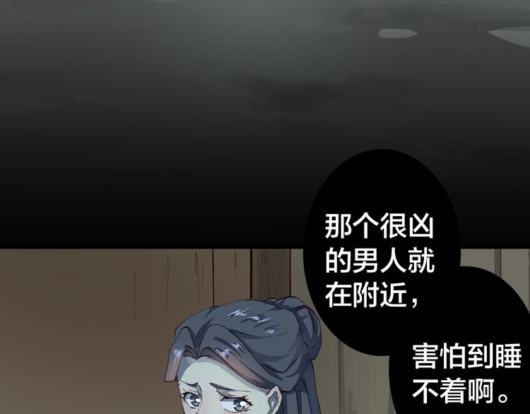 第16话 将军借住46