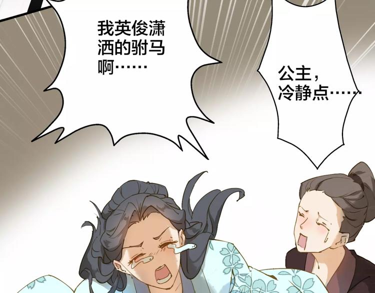 第4话 公主的心愿71