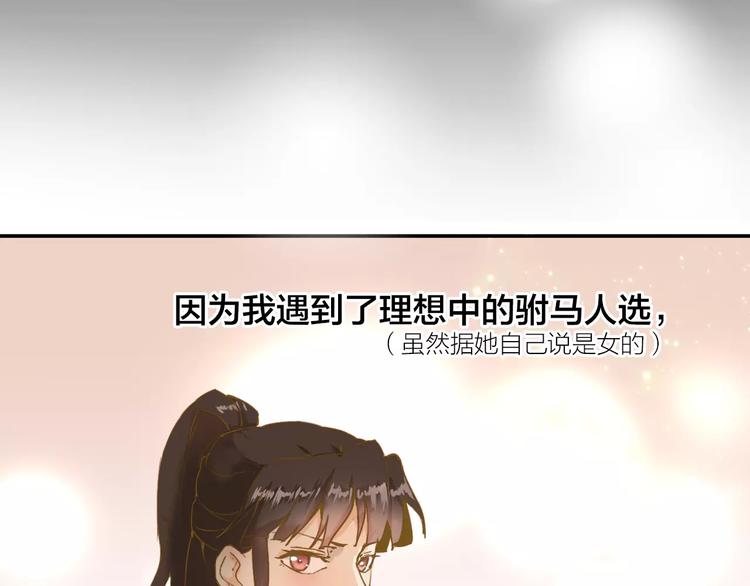 第4话 公主的心愿75