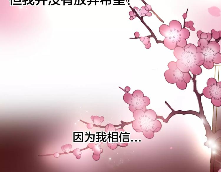 第4话 公主的心愿29