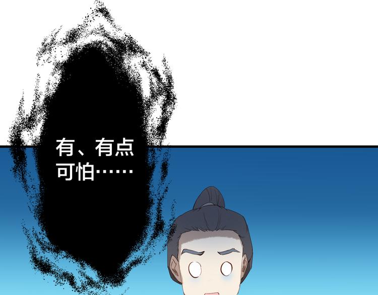 第19话 有情敌了？87