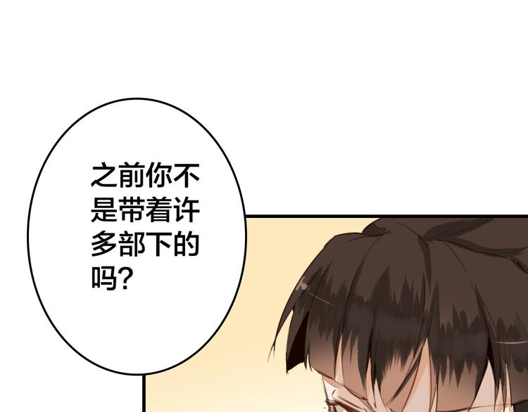 第23话 你让我们叛国？！15