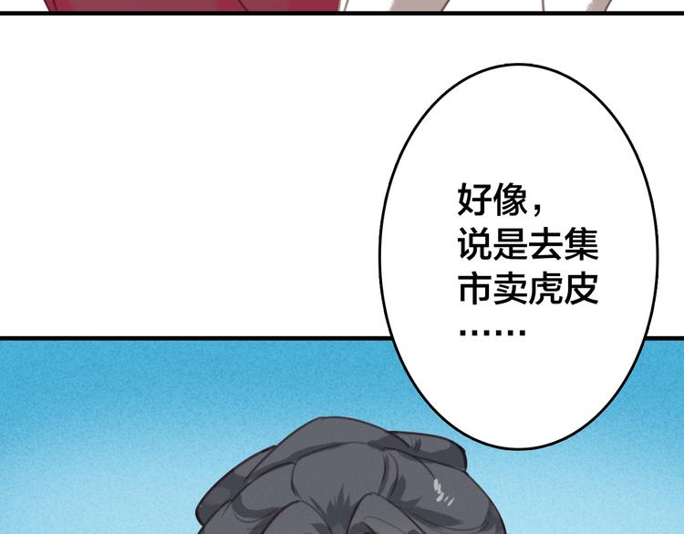第20话 危机感83