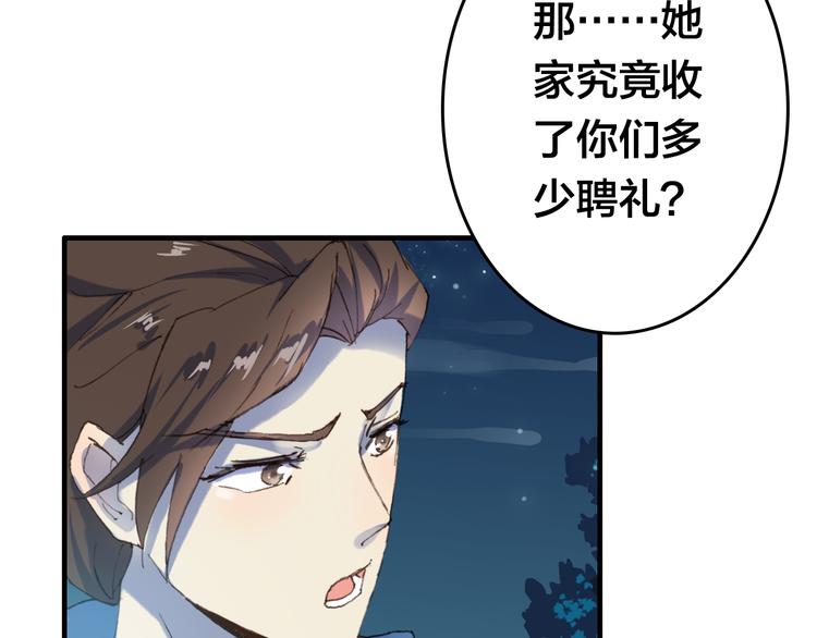 第15话 选择74