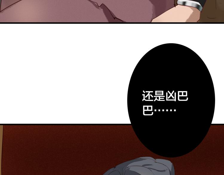 第23话 你让我们叛国？！61