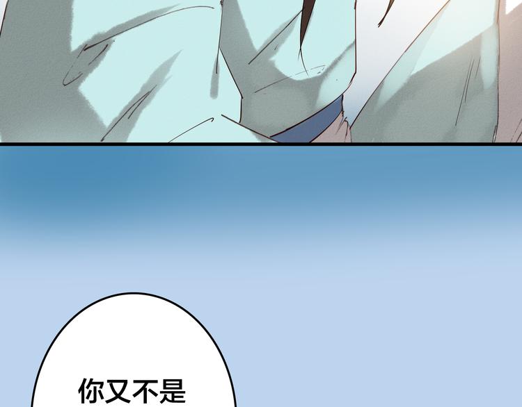 第18话 捕到老虎？29