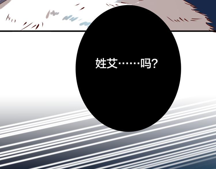 第26话 身份76