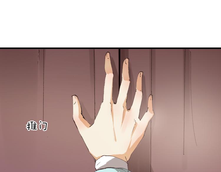 第8话 美人，救我！94