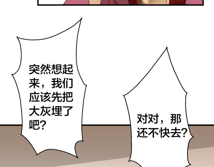 第10话 你们是夫妻28