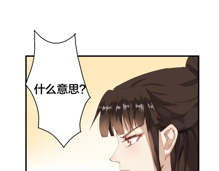 第22话 原来她是公主？26