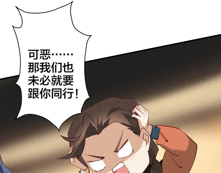 第22话 原来她是公主？75