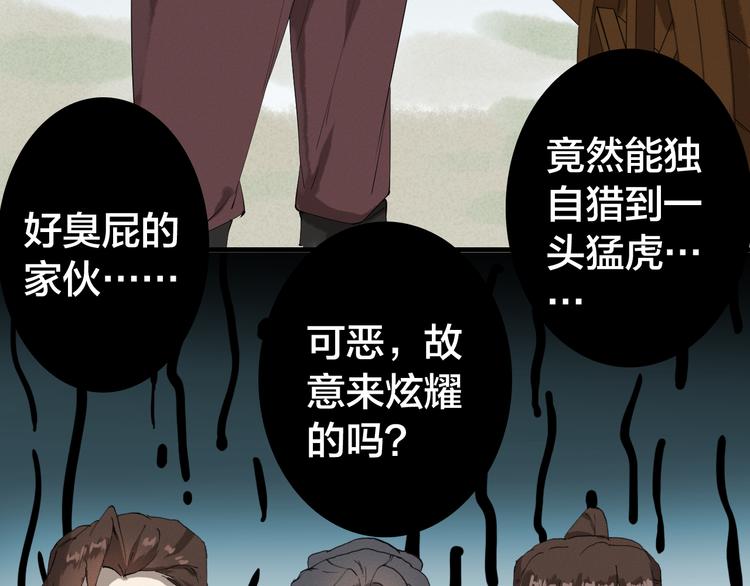 第18话 捕到老虎？91