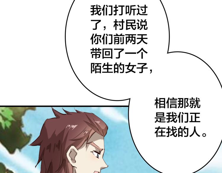 第12话 我不要跟你走48