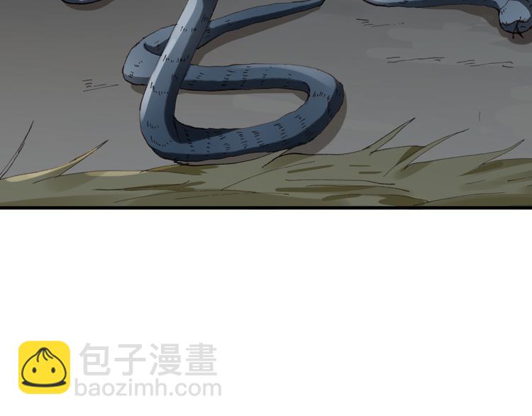 第17话 美味蛇羹5