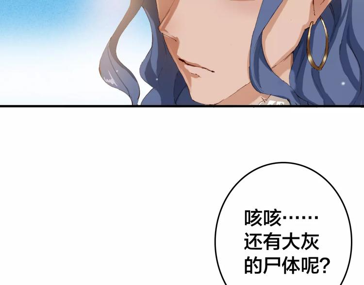 第7话 你还我的大灰！71