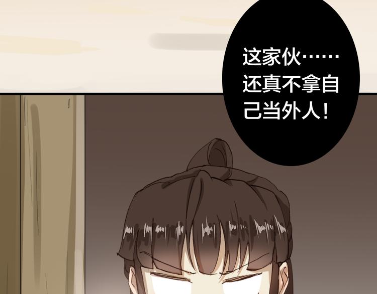 第17话 美味蛇羹38