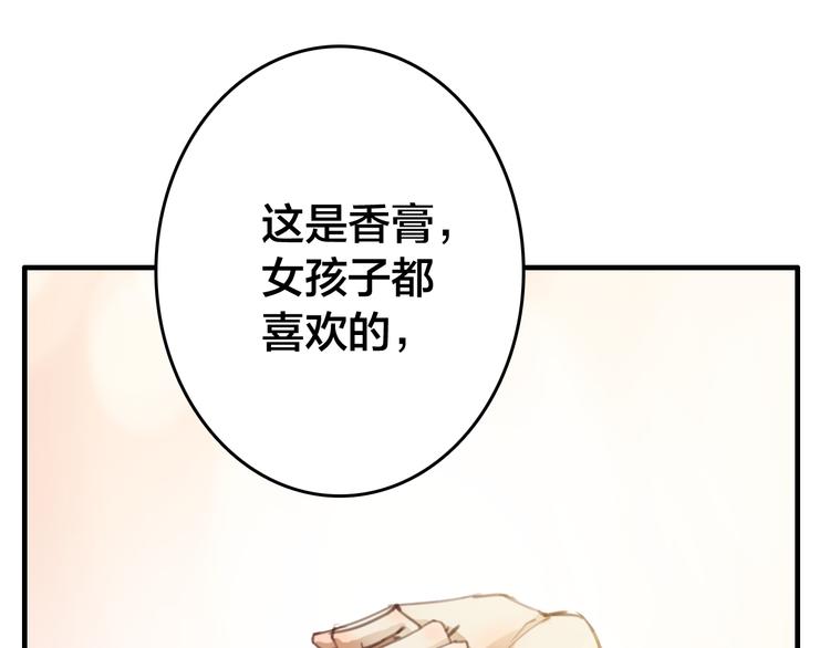 第12话 我不要跟你走14