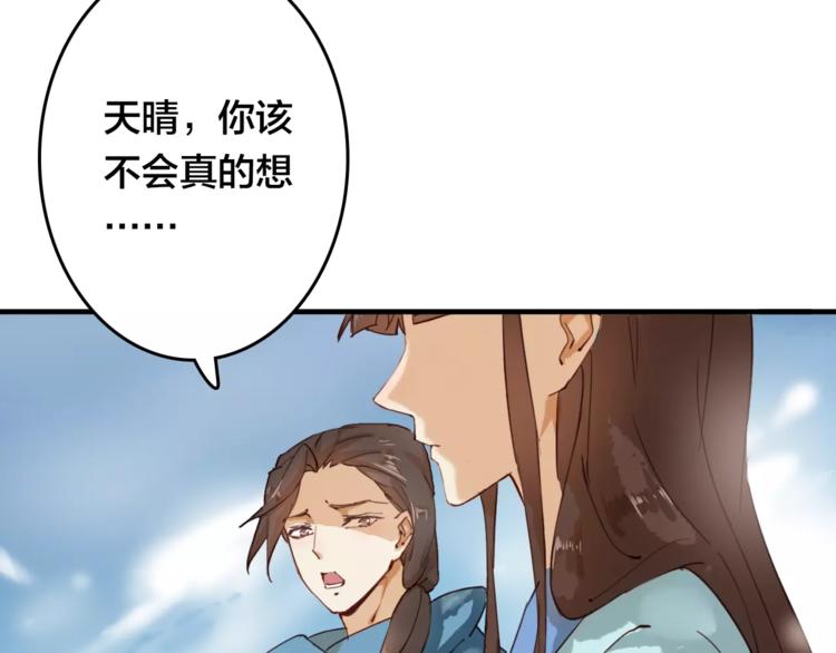 第5话 我会保护你34