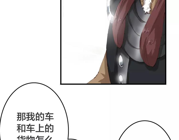 第7话 你还我的大灰！38