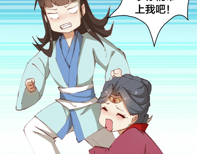 第8话 美人，救我！62