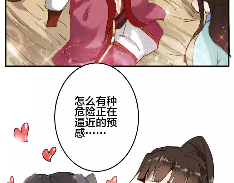 第3话 这么帅的人居然是女生！15
