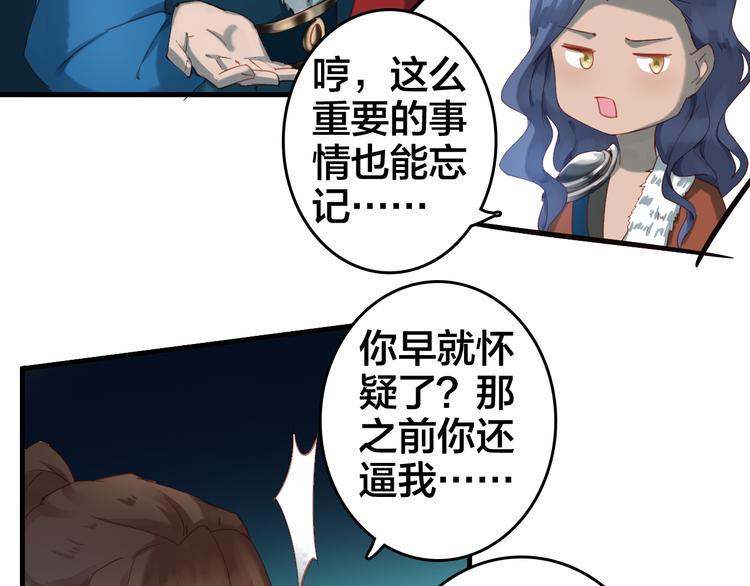 完结篇 选择58