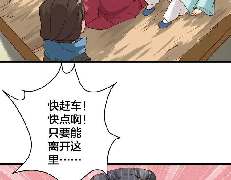 第3话 这么帅的人居然是女生！34