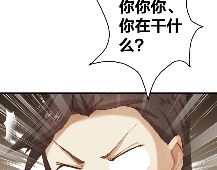 第17话 美味蛇羹87