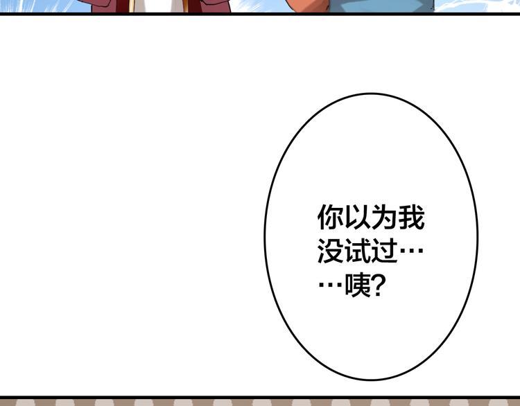 第19话 有情敌了？42