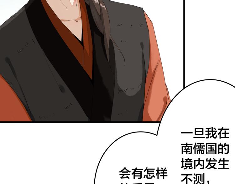 第23话 你让我们叛国？！10