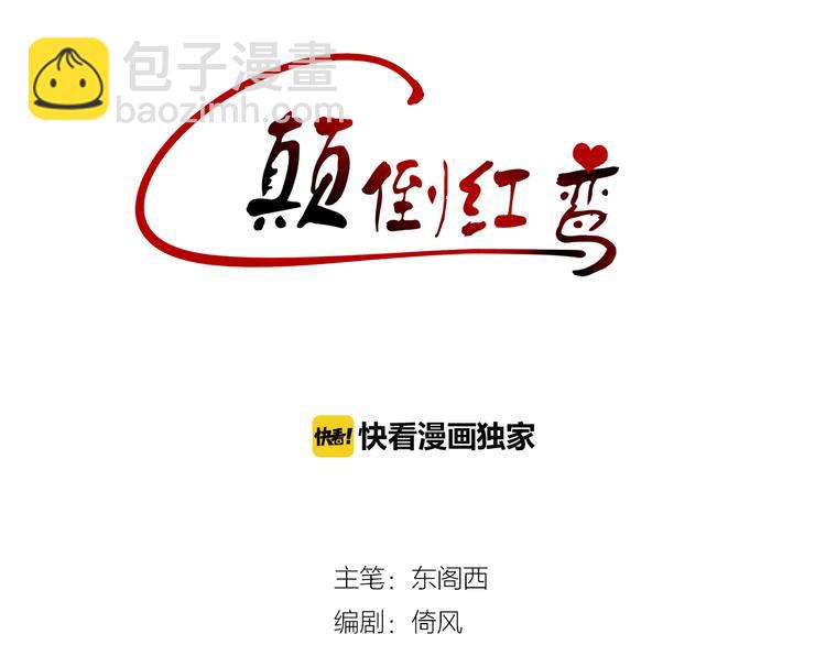 第8话 美人，救我！2