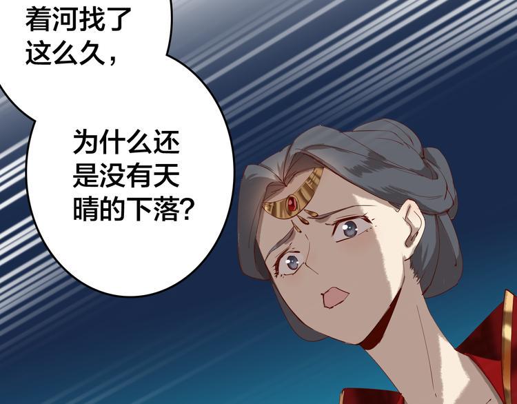第26话 身份79