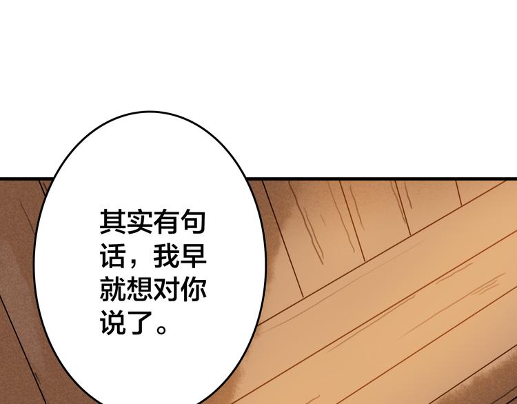 第21话 小屋来敌8
