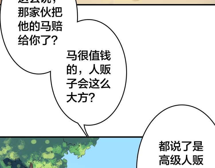 第10话 你们是夫妻40