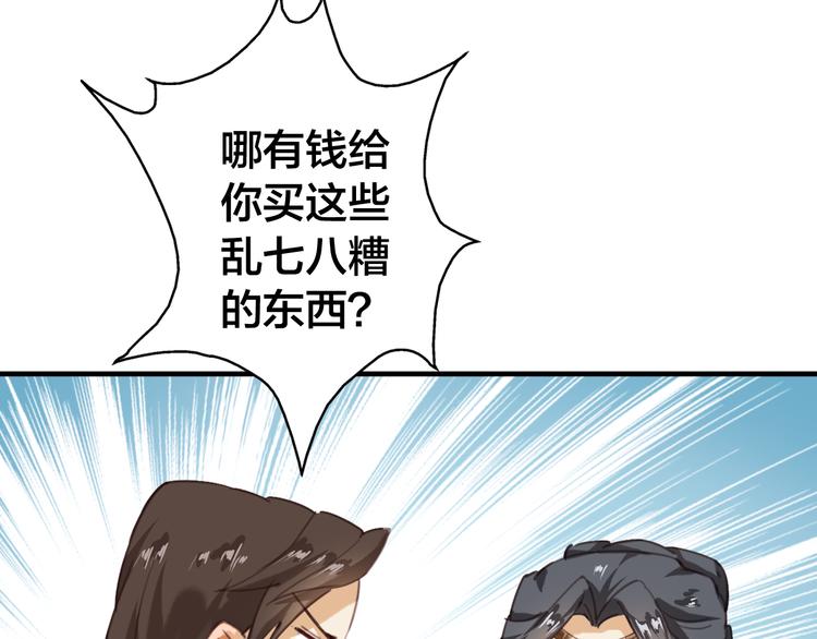 第11话 危险逼近89