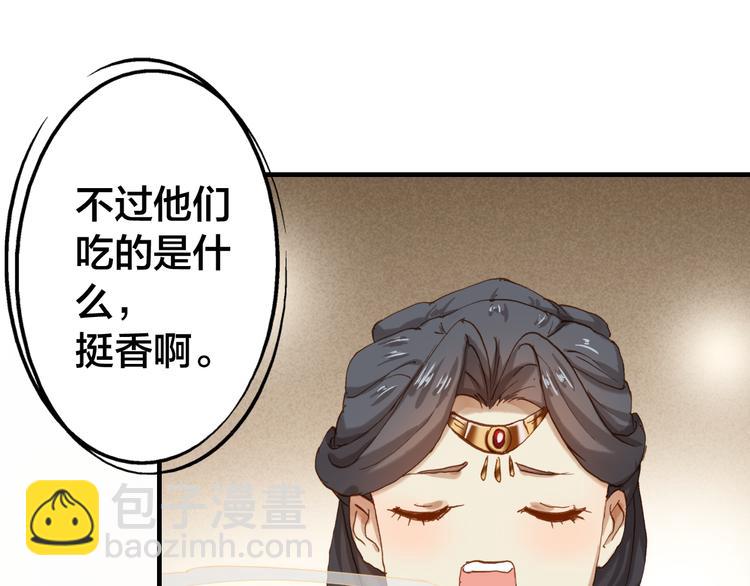 第17话 美味蛇羹63