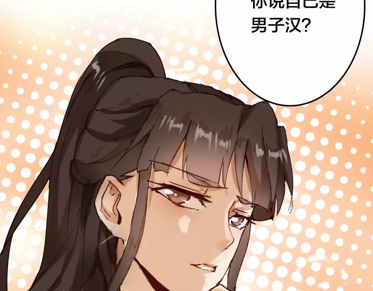 第5话 我会保护你57