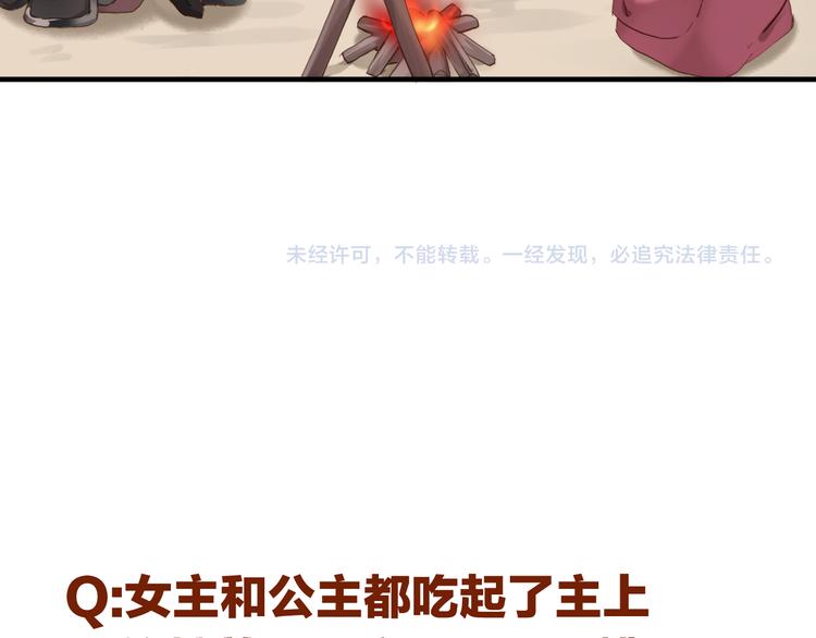 第17话 美味蛇羹93