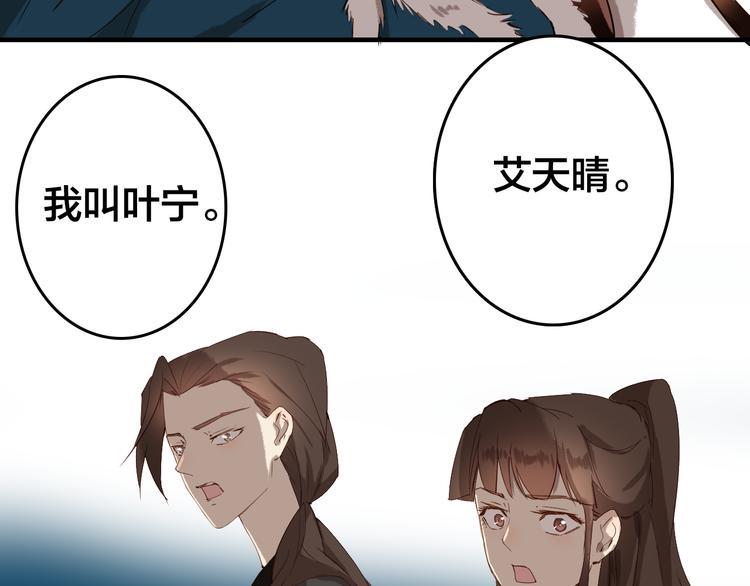 第26话 身份72