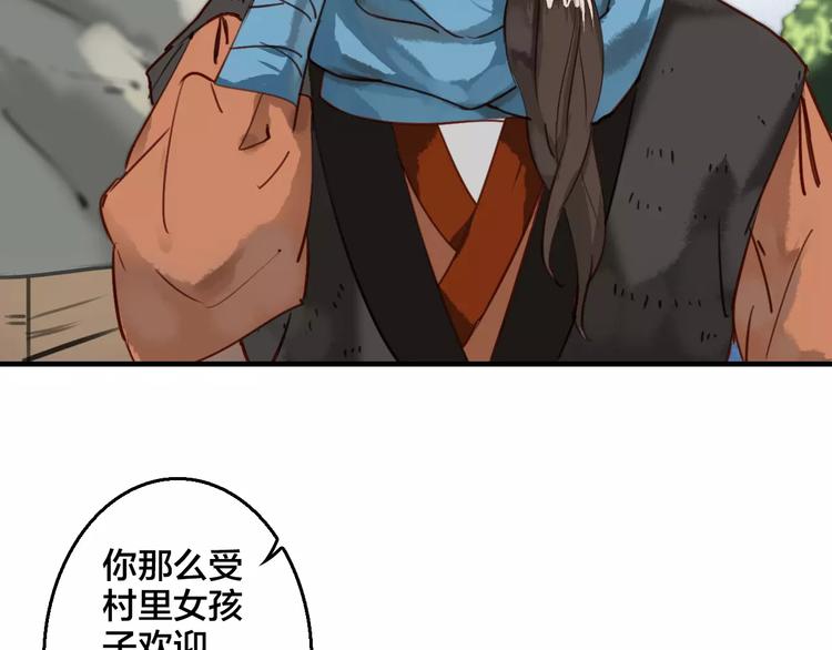 第2话 天降新娘40