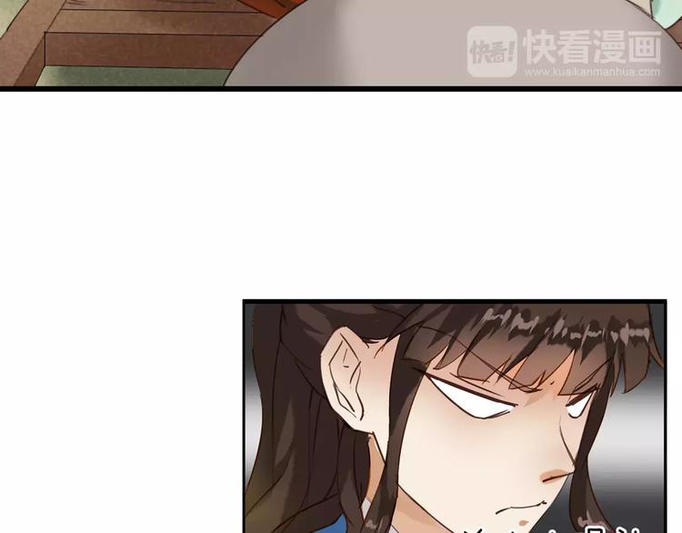 第2话 天降新娘48