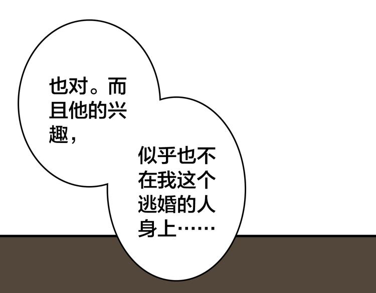 第16话 将军借住70