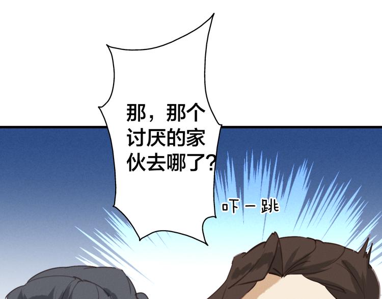 第20话 危机感81