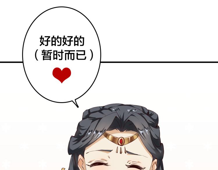 第10话 你们是夫妻86