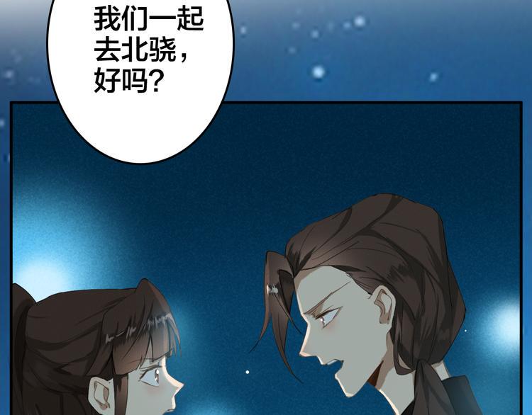 完结篇 选择77
